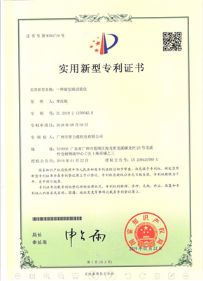 耐划痕试验仪实用新型专利证书