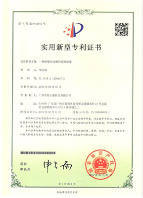弹簧冲击锤校准装置实用型专利证书