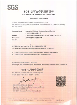 SGS认可合作供应商证书