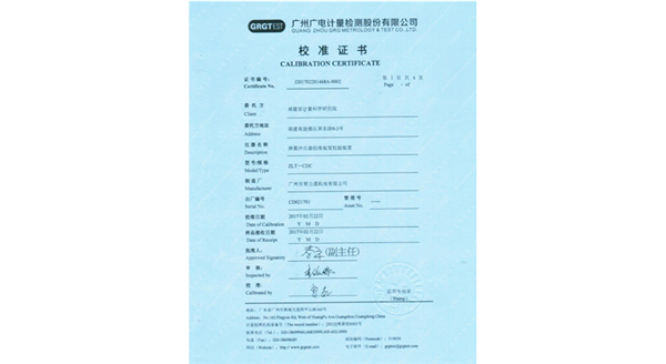 我司售予福建省计量科学研究院一套弹簧冲击器校准装置