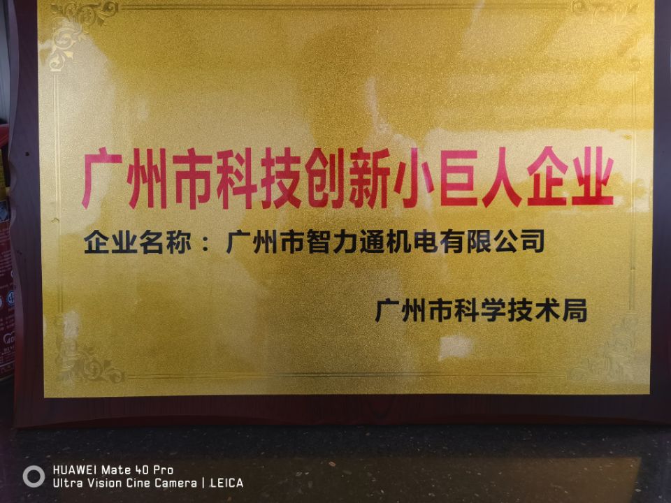 2019年取得小巨人.jpg